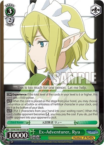 Image for Ex-Adventurer, Ryu (SR) (Is it Wrong to Try to Pick Up Girls in a Dungeon?) (DDM/S88-E033S SR) - Weiss Schwarz