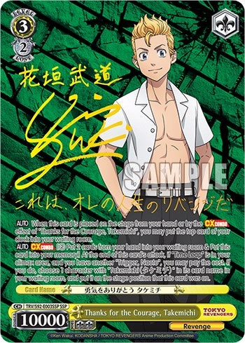 Image for Thanks for the Courage, Takemichi (SSP) (Tokyo Revengers) (TRV/S92-E003SSP SSP) - Weiss Schwarz