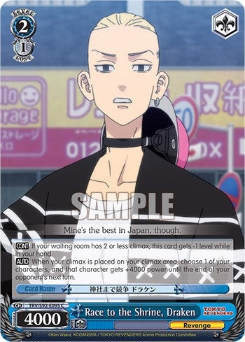 Image for Race to the Shrine, Draken (Tokyo Revengers) (TRV/S92-E095 C) - Weiss Schwarz