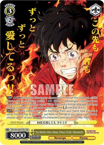 Image for No Matter How Many Times I Fail, Takemichi (TRV) (Tokyo Revengers) (TRV/S92-E007TRV TRV) - Weiss Schwarz