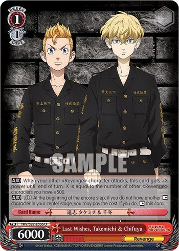 Image for Last Wishes, Takemichi & Chifuyu (Tokyo Revengers) (TRV/S92-E056 U) - Weiss Schwarz