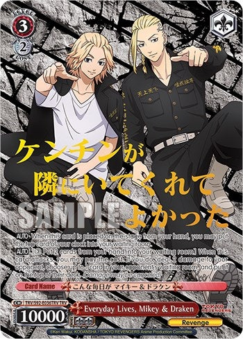 Image for Everyday Lives, Mikey & Draken (TRV) (Tokyo Revengers) (TRV/S92-E036TRV TRV) - Weiss Schwarz