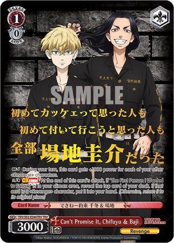 Image for Can't Promise It, Chifuyu & Baji (TRV) (Tokyo Revengers) (TRV/S92-E044TRV TRV) - Weiss Schwarz