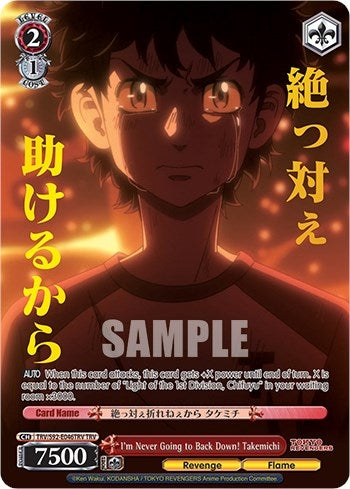 Image for I'm Never Going to Back Down! Takemichi (TRV) (Tokyo Revengers) (TRV/S92-E046TRV TRV) - Weiss Schwarz