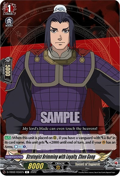 Image for Strategist Brimming with Loyalty, Chen Gong (D-TB02: Record of Ragnarok) (D-TB02/056EN) - Cardfight Vanguard