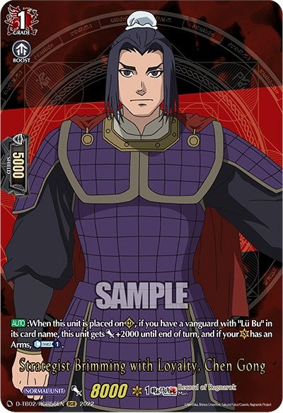Image for Strategist Brimming with Loyalty, Chen Gong (RGR) (D-TB02: Record of Ragnarok) (D-TB02/RGR56EN) - Cardfight Vanguard