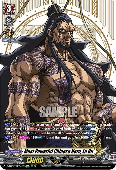 Image for Most Powerful Chinese Hero, Lu Bu (SP) (D-TB02: Record of Ragnarok) (D-TB02/SP04EN) - Cardfight Vanguard