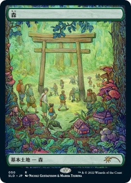Image for Forest (Tokyo Lands) (Secret Lair Drop Series) (50) - Magic: The Gathering