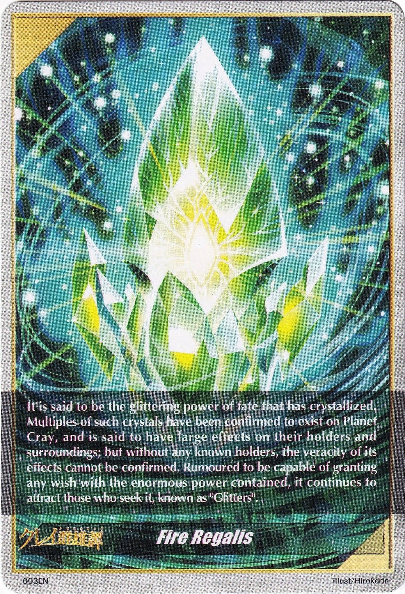 Image for Fire Regalis Token Back (D-BT05: Triumphant Return of the Brave Heroes) (003EN) - Cardfight Vanguard