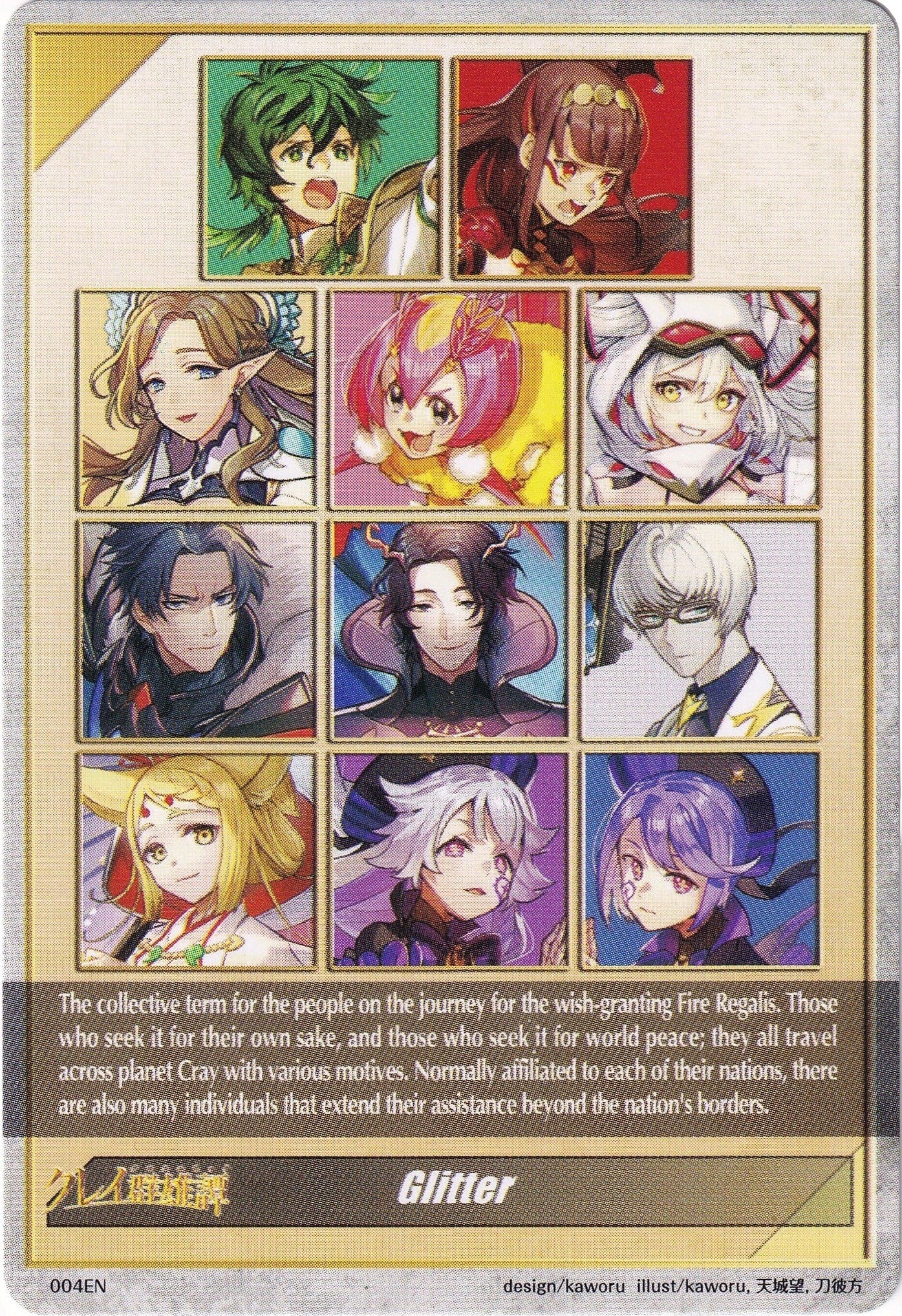 Image for Glitter Token Back (D-BT05: Triumphant Return of the Brave Heroes) (004EN) - Cardfight Vanguard