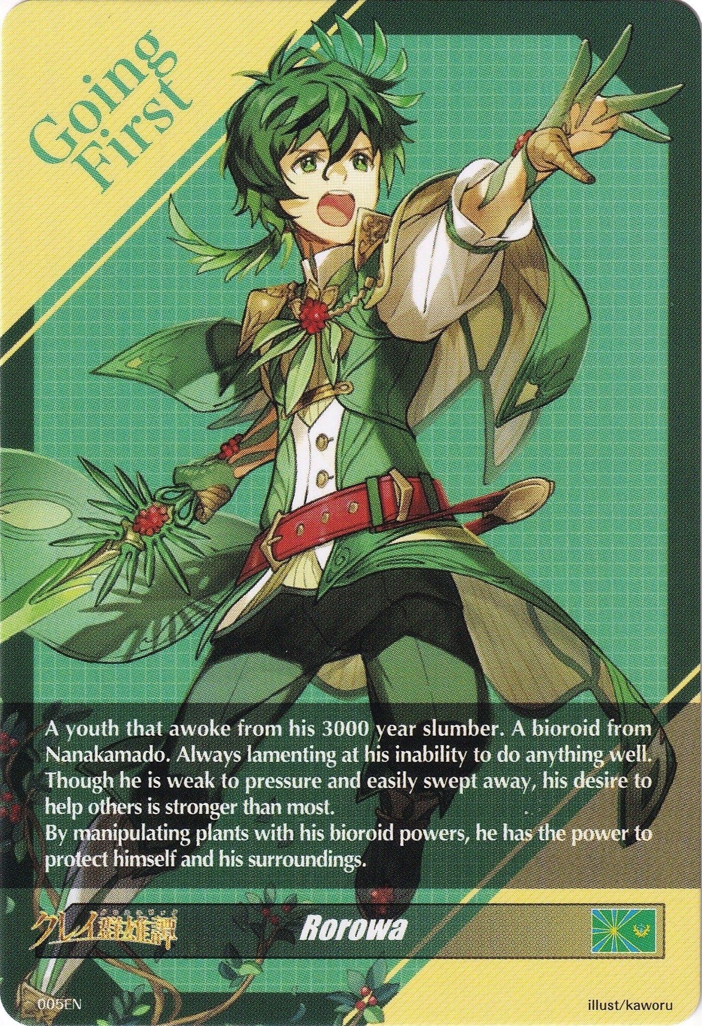 Image for Rorowa Token Back (D-BT05: Triumphant Return of the Brave Heroes) (005EN) - Cardfight Vanguard