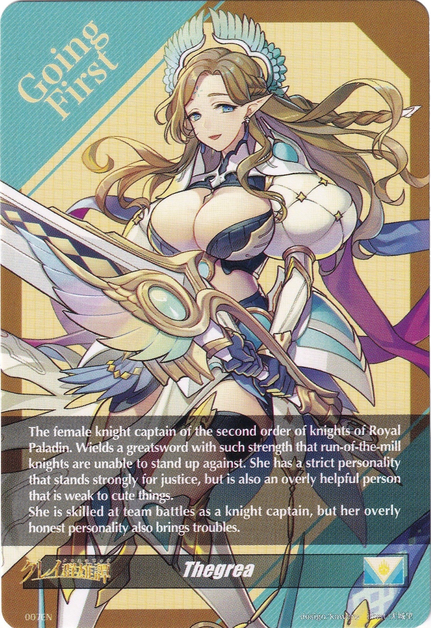 Image for Thegrea Token Back (D-BT05: Triumphant Return of the Brave Heroes) (007EN) - Cardfight Vanguard