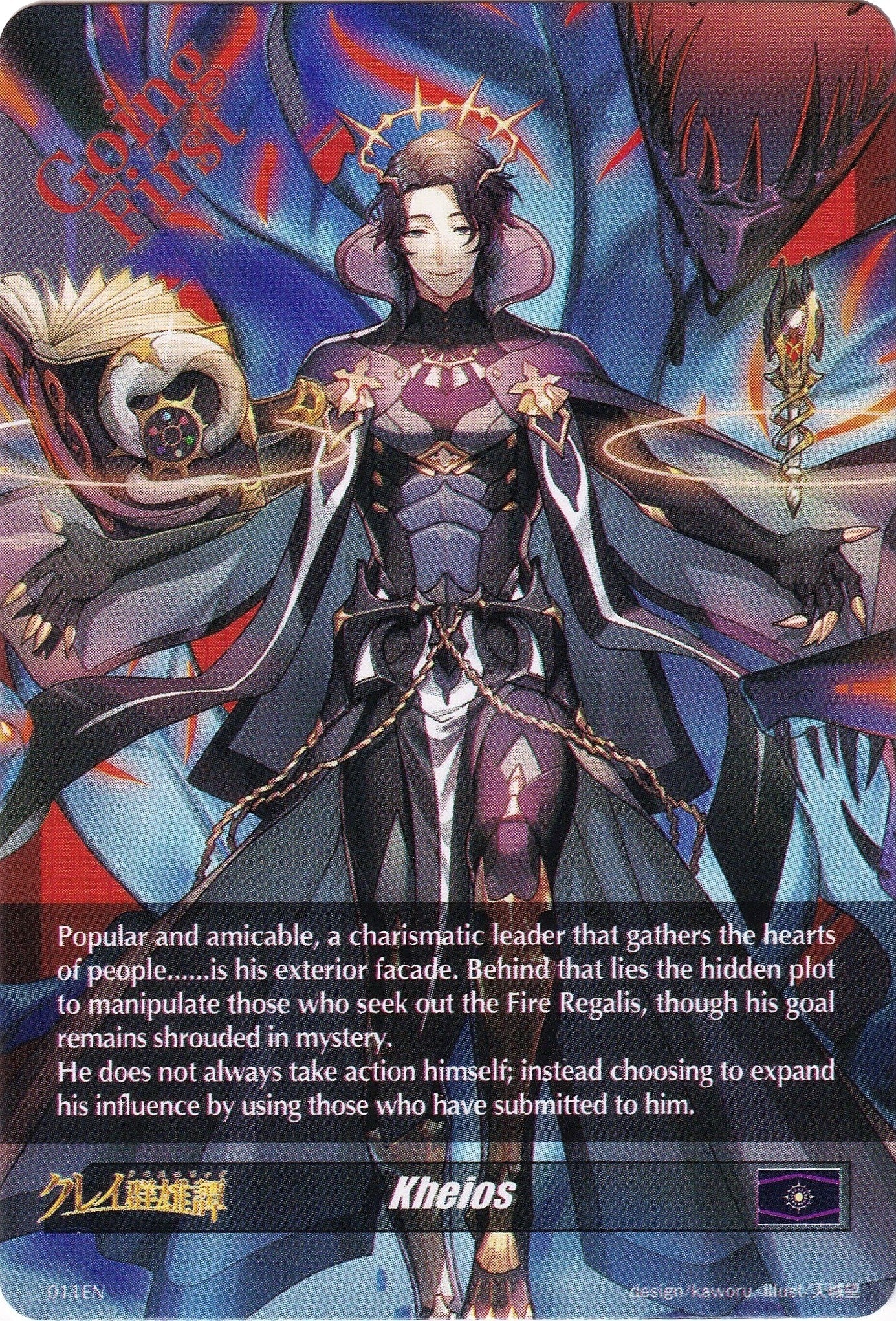 Image for Kheios Token Back (D-BT05: Triumphant Return of the Brave Heroes) (011EN) - Cardfight Vanguard