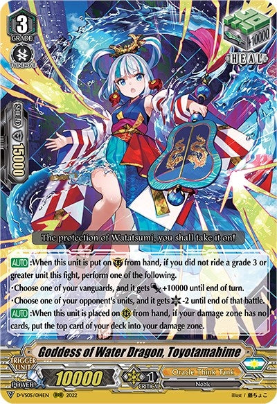 Image for Goddess of Water Dragon, Toyotamahime (D-VS05: V Clan Collection Vol.5) (D-VS05/014EN) - Cardfight Vanguard