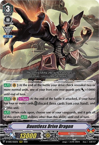 Image for Dauntless Drive Dragon (D-VS05: V Clan Collection Vol.5) (D-VS05/025EN) - Cardfight Vanguard