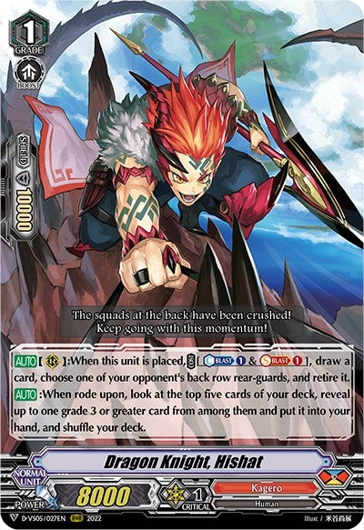Image for Dragon Knight, Hishat (D-VS05: V Clan Collection Vol.5) (D-VS05/027EN) - Cardfight Vanguard