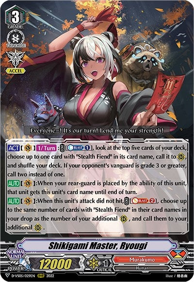 Image for Shikigami Master, Ryougi (D-VS05: V Clan Collection Vol.5) (D-VS05/029EN) - Cardfight Vanguard