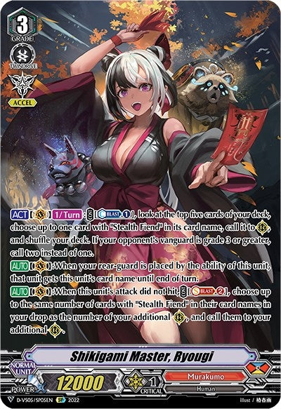 Image for Shikigami Master, Ryougi (SP) (D-VS05: V Clan Collection Vol.5) (D-VS05/SP05EN) - Cardfight Vanguard