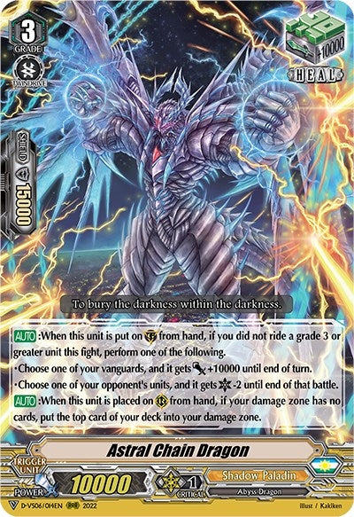 Image for Astral Chain Dragon (D-VS06: V Clan Collection Vol.6) (D-VS06/014EN) - Cardfight Vanguard