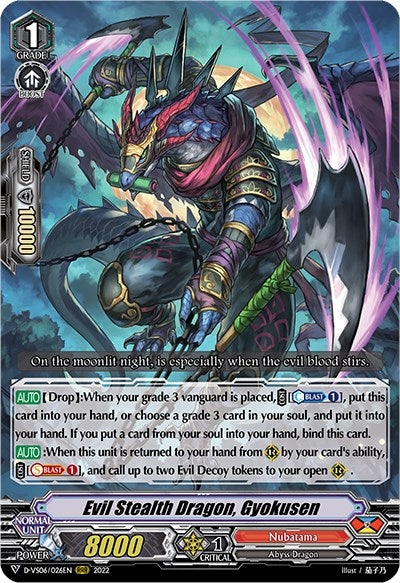Image for Evil Stealth Dragon, Gyokusen (D-VS06: V Clan Collection Vol.6) (D-VS06/026EN) - Cardfight Vanguard