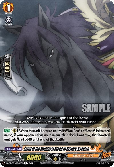 Image for Spirit of the Mightiest Steed in History, Kokutoh (D-TB03: Shaman King) (D-TB03/086EN) - Cardfight Vanguard