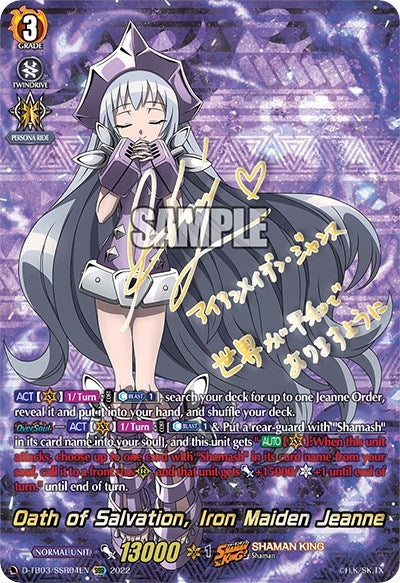 Image for Oath of Salvation, Iron Maiden Jeanne (SSR) (D-TB03: Shaman King) (D-TB03/SSR04EN) - Cardfight Vanguard