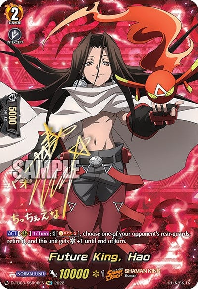 Image for Future King, Hao (SSR) (D-TB03: Shaman King) (D-TB03/SSR06EN) - Cardfight Vanguard