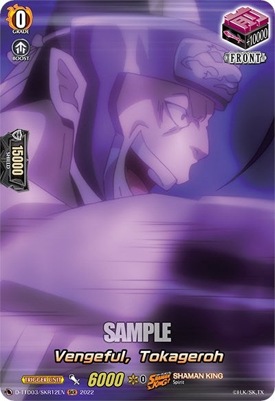 Image for Vengeful, Tokageroh (SKR) (D-TTD03: Shaman King) (D-TTD03/SKR12EN) - Cardfight Vanguard