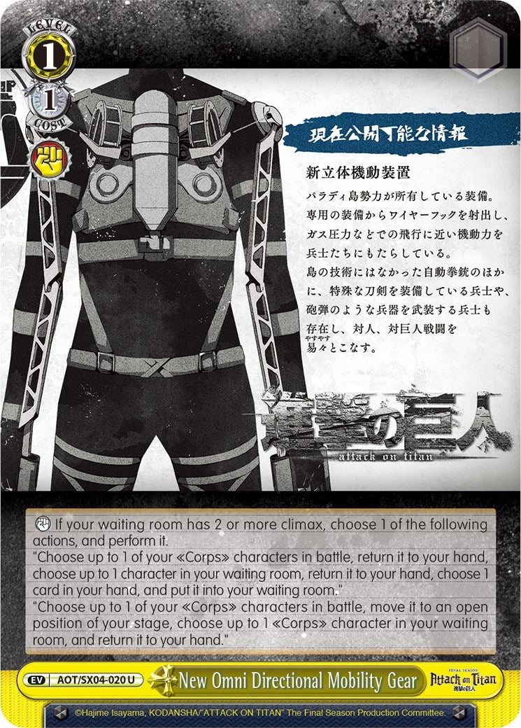 Image for New Omni Directional Mobility Gear (Attack On Titan: Final Season) (AOT/SX04-020 U) - Weiss Schwarz