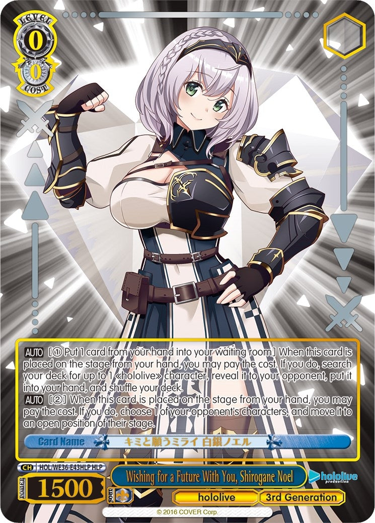 Image for Wishing for a Future With You, Shirogane Noel (HLP) (hololive production Premium Booster) (HOL/WE36-E43HLP HLP) - Weiss Schwarz