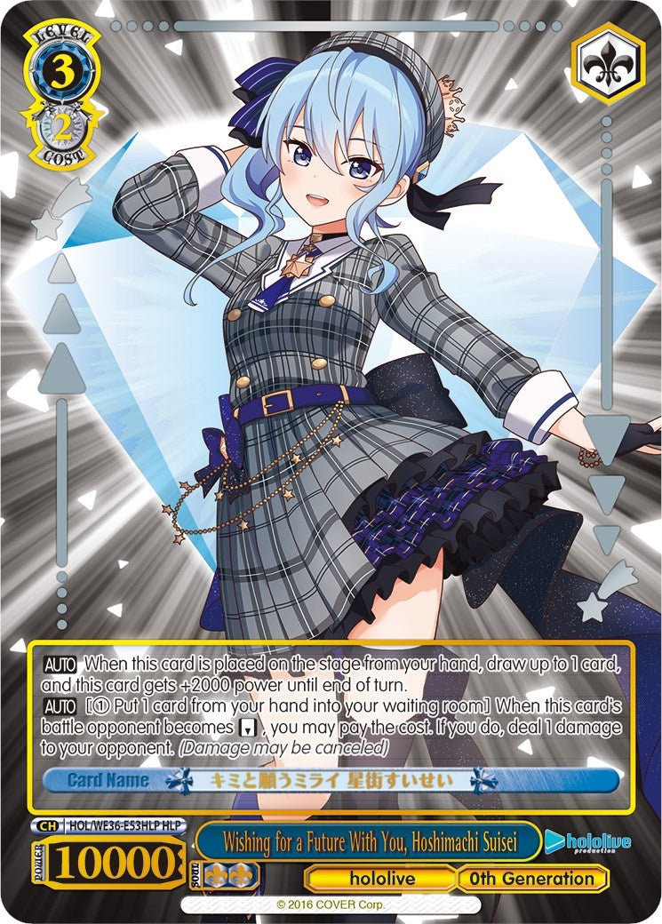 Image for Wishing for a Future With You, Hoshimachi Suisei (HLP) (hololive production Premium Booster) (HOL/WE36-E53HLP HLP) - Weiss Schwarz