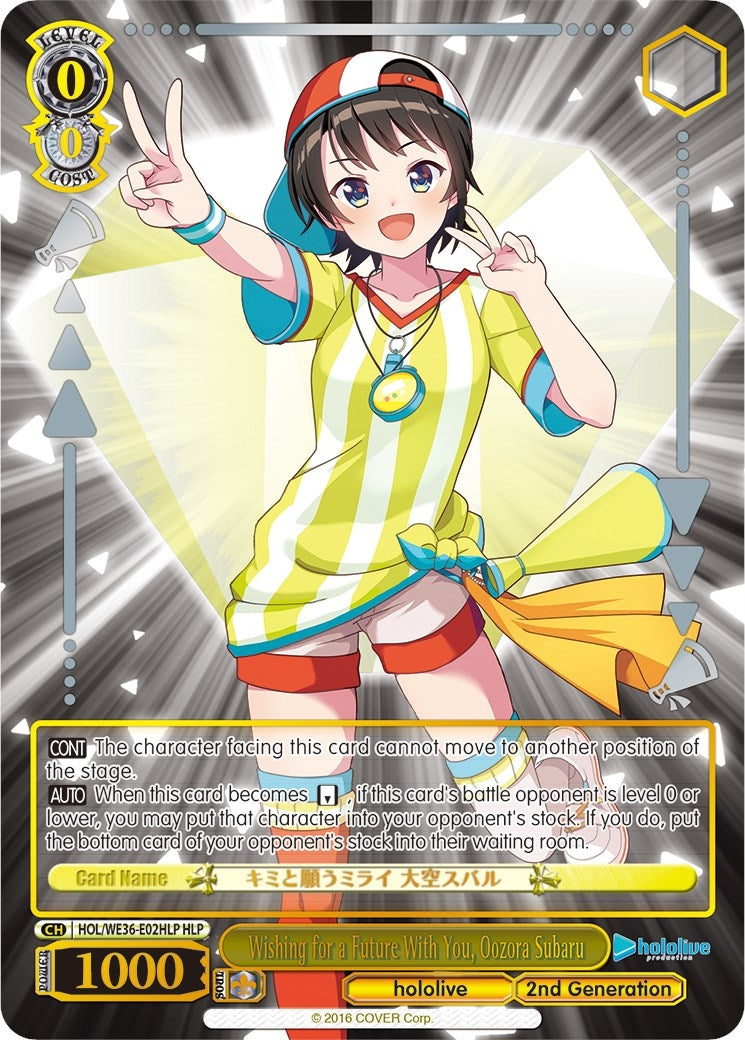 Image for Wishing for a Future With You, Oozora Subaru (HLP) (hololive production Premium Booster) (HOL/WE36-E02HLP HLP) - Weiss Schwarz