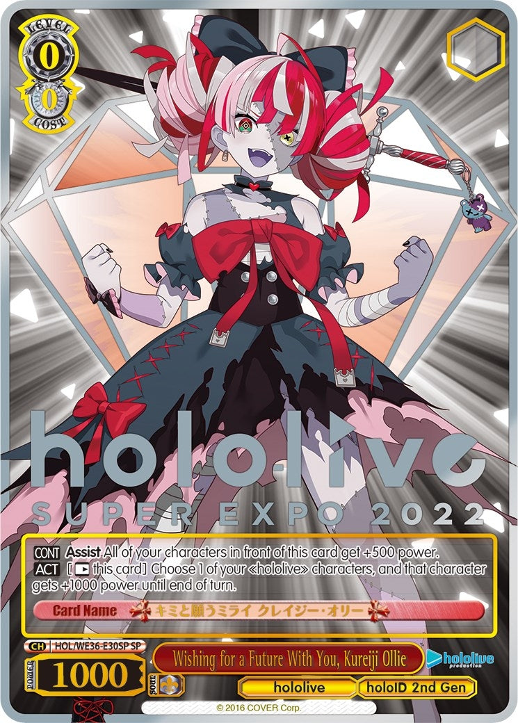 Image for Wishing for a Future With You, Kureiji Ollie (SP) (hololive production Premium Booster) (HOL/WE36-E30SP SP) - Weiss Schwarz