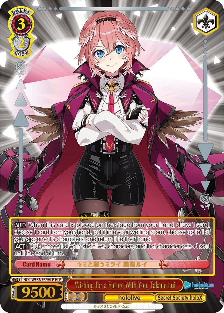 Image for Wishing for a Future With You, Takane Lui (HLP) (hololive production Premium Booster) (HOL/WE36-E39HLP HLP) - Weiss Schwarz