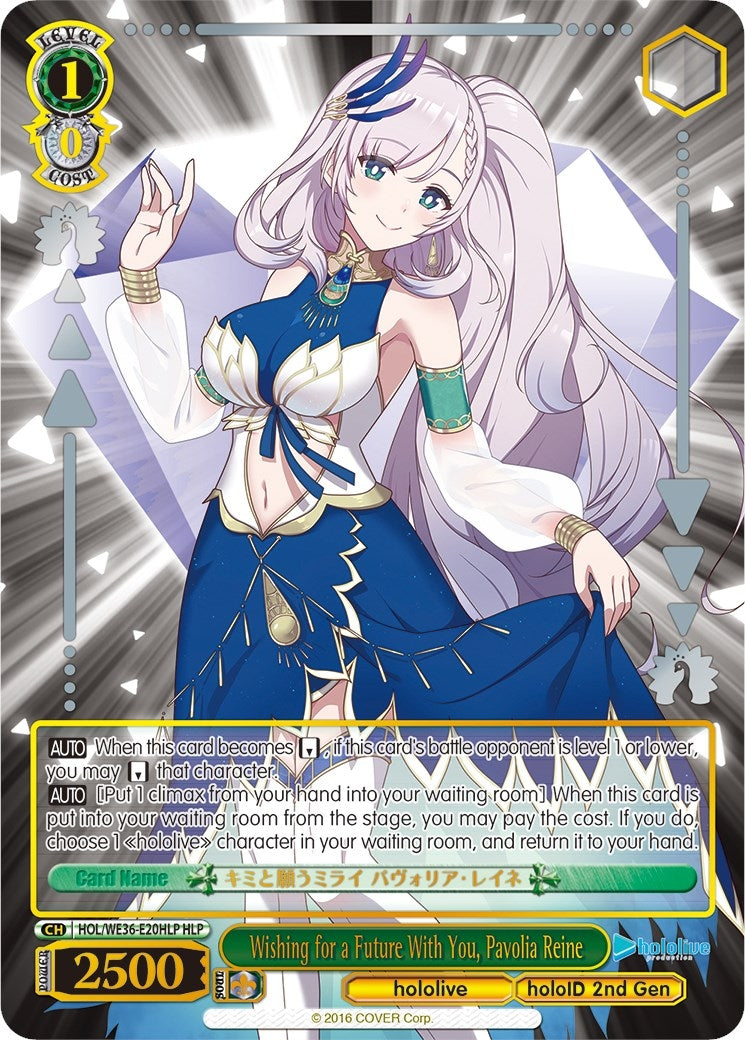 Image for Wishing for a Future With You, Pavolia Reine (HLP) (hololive production Premium Booster) (HOL/WE36-E20HLP HLP) - Weiss Schwarz