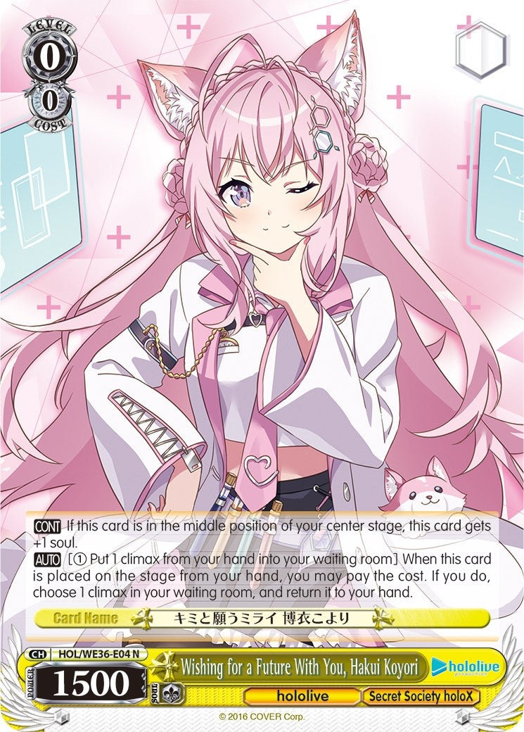 Image for Wishing for a Future With You, Hakui Koyori (hololive production Premium Booster) (HOL/WE36-E04 N) - Weiss Schwarz