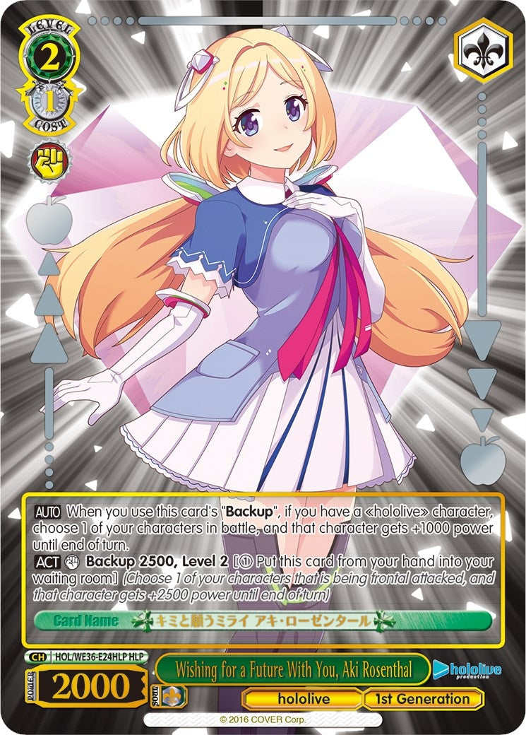 Image for Wishing for a Future With You, Aki Rosenthal (HLP) (hololive production Premium Booster) (HOL/WE36-E24HLP HLP) - Weiss Schwarz