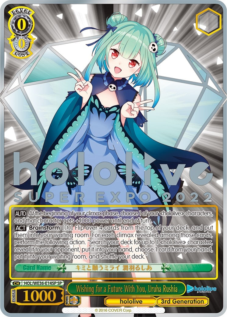 Image for Wishing for a Future With You, Uruha Rushia (SP) (hololive production Premium Booster) (HOL/WE36-E14SP SP) - Weiss Schwarz
