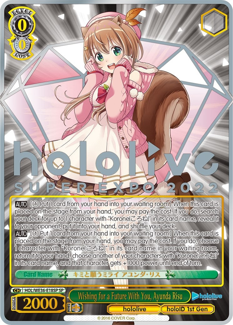 Image for Wishing for a Future With You, Ayunda Risu (SP) (hololive production Premium Booster) (HOL/WE36-E18SP SP) - Weiss Schwarz