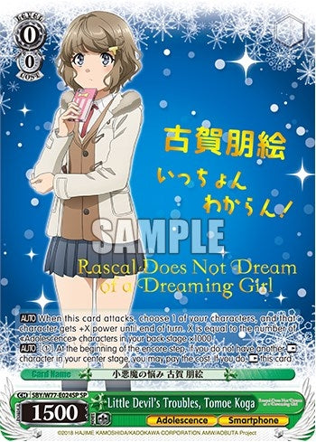 Image for Little Devil's Troubles, Tomoe Koga (SP) (Rascal Does Not Dream of a Dreaming Girl) (SBY/W77-E024SP SP) - Weiss Schwarz