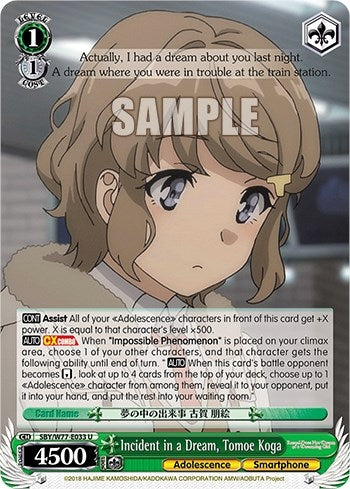 Image for Incident in a Dream, Tomoe Koga (Rascal Does Not Dream of a Dreaming Girl) (SBY/W77-E033 U) - Weiss Schwarz
