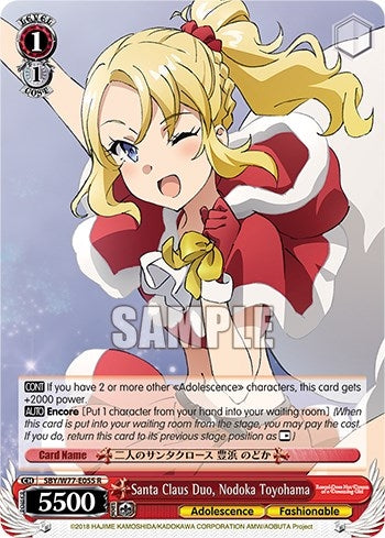 Image for Santa Claus Duo, Nodoka Toyohama (Rascal Does Not Dream of a Dreaming Girl) (SBY/W77-E055 R) - Weiss Schwarz