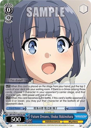 Image for Future Dreams, Shoko Makinohara (SR) (Rascal Does Not Dream of a Dreaming Girl) (SBY/W77-E075S SR) - Weiss Schwarz