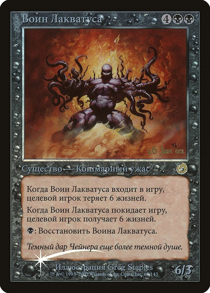 Image for Laquatus's Champion (Russian) (Prerelease Cards) (67) - Magic: The Gathering
