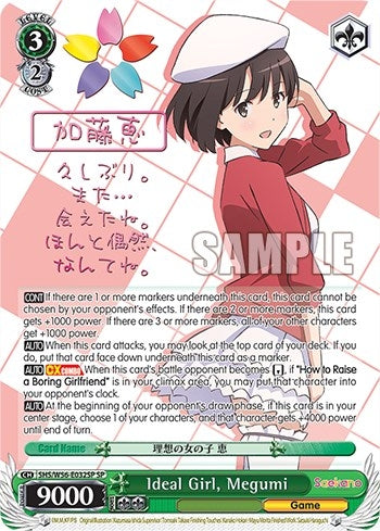 Image for Ideal Girl, Megumi (SP) (Saekano: How to Raise a Boring Girlfriend) (SHS/W56-E032SP SP) - Weiss Schwarz