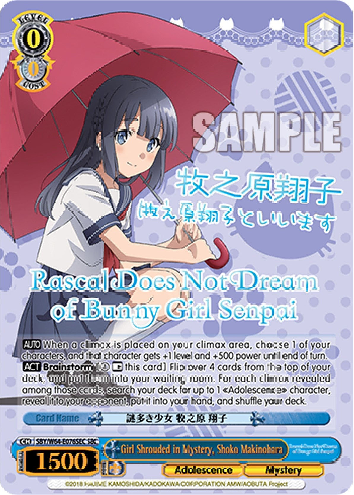 Image for Girl Shrouded in Mystery, Shoko Makinohara (SEC) (Silver Stamped) (Rascal Does Not Dream of Bunny Girl Senpai) (SBY/W64-E076SEC SEC) - Weiss Schwarz