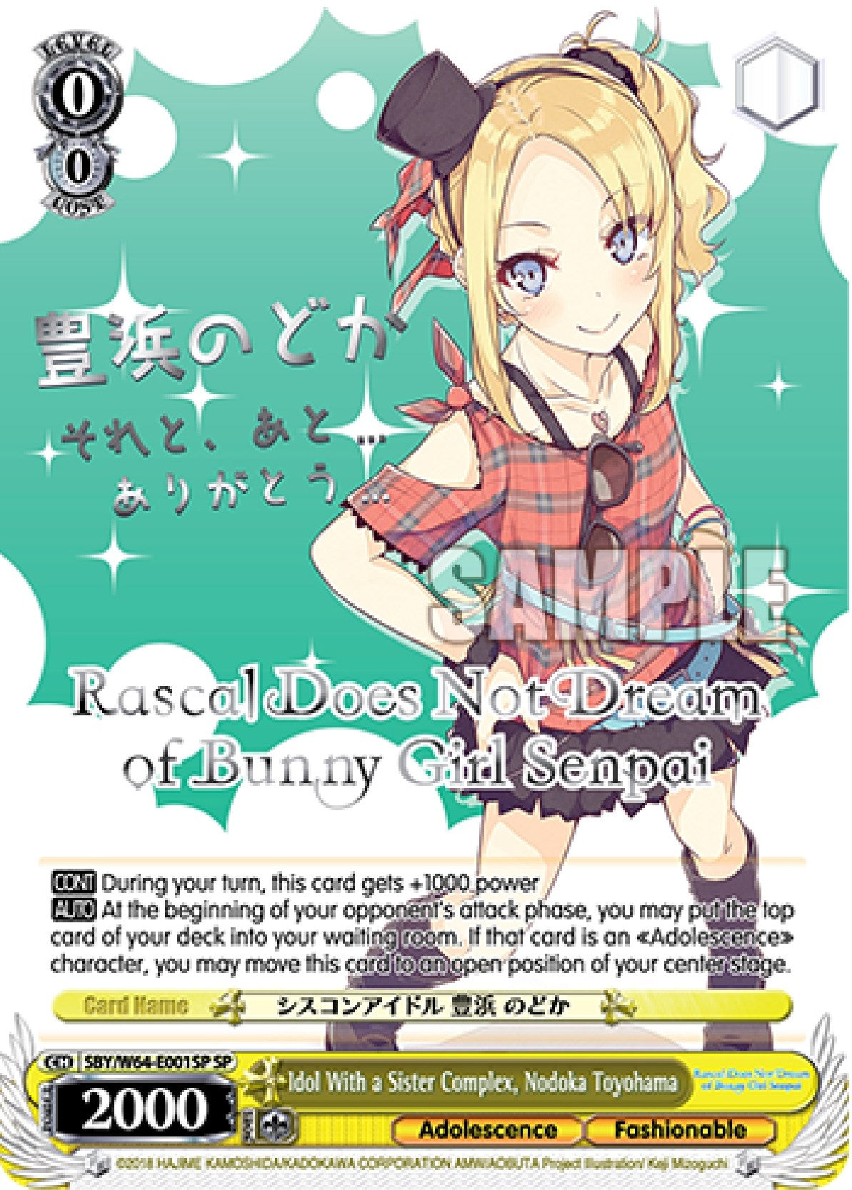 Image for Idol With a Sister Complex, Nodoka Toyohama (SP) (Silver Stamped) (Rascal Does Not Dream of Bunny Girl Senpai) (SBY/W64-E001SP SP) - Weiss Schwarz