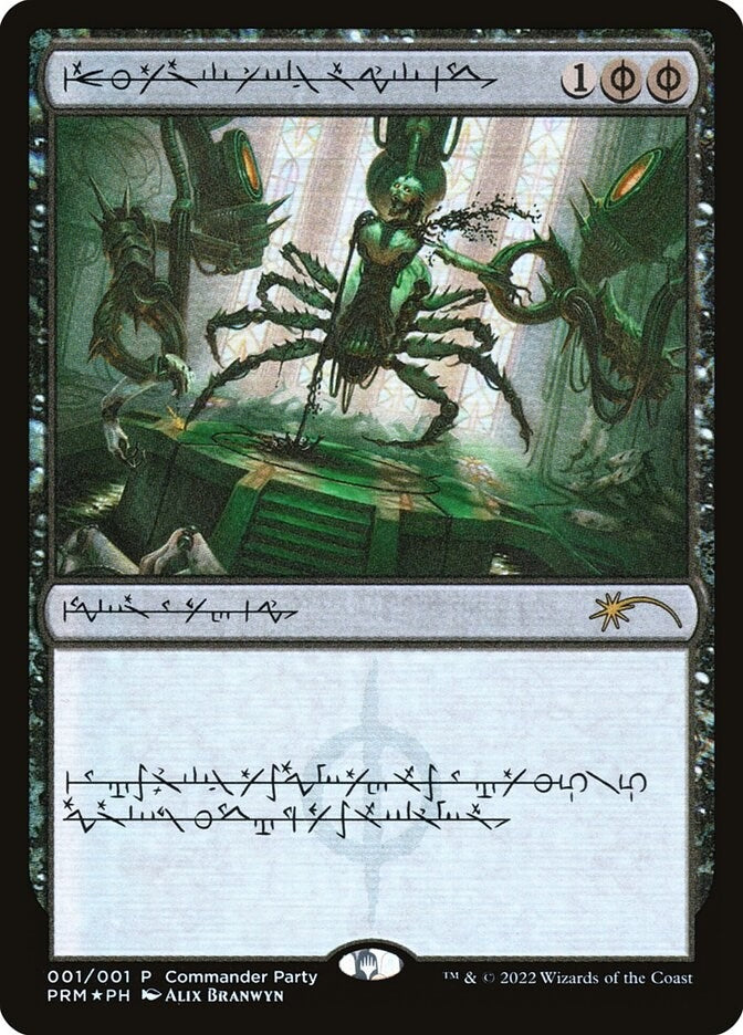 Image for Dismember (Phyrexian) (WPN & Gateway Promos) (1) - Magic: The Gathering