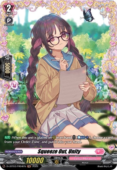 Image for Squeeze Out, Unity (FR) (D-LBT03: Lyrical Monasterio ~Summertime Memories!~) (D-LBT03/FR04EN) - Cardfight Vanguard