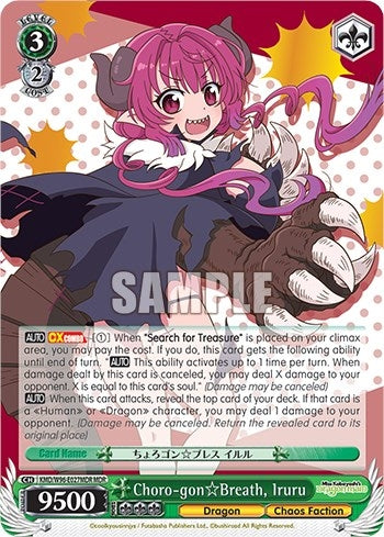 Image for Choro-gon Breath, Iruru (MDR) (Miss Kobayashi's Dragon Maid) (KMD/W96-E027MDR MDR) - Weiss Schwarz
